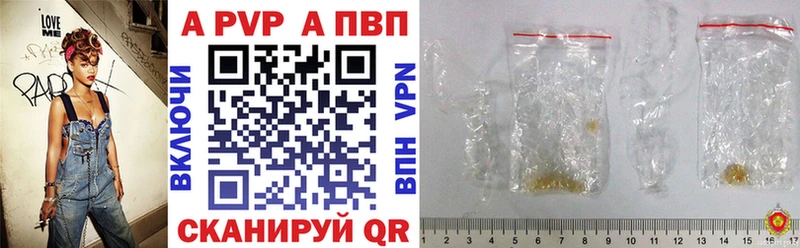 Купить  Чердынь  A-PVP кристаллы 