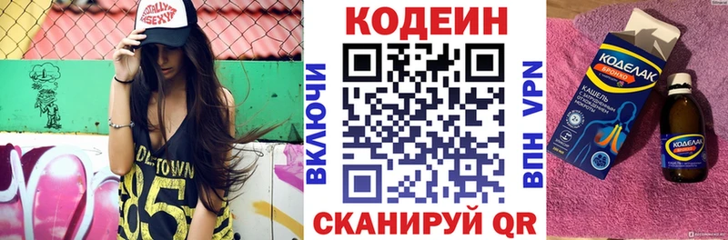 Купить  Чердынь  Codein Purple Drank 