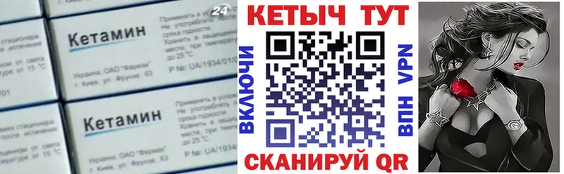 Кетамин ketamine  Купить закладки  Чердынь 