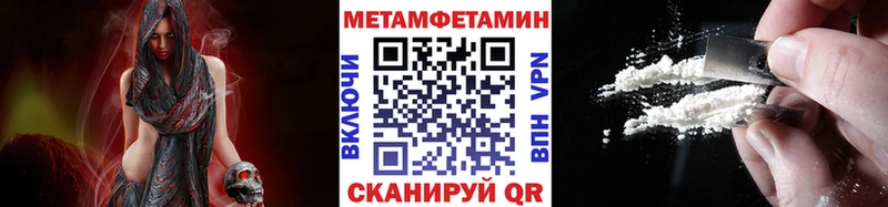 Метамфетамин кристалл Чердынь